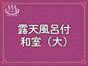 1630年創業の老舗旅館 塔ノ沢 一の湯 本館 - 宿泊予約は【じゃらんnet】