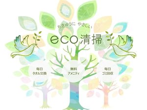 ���A���̕��ɂ��X�X���IECO���v�����I