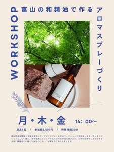 �x�R�̖؁X���g���A���̒��Ő������ꂽ�a�������g�����A���}���[�N�V���b�v�J�Ò��B�A�[���[�`�F�b�N�C����