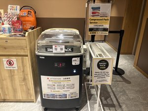 スマートパック(衣類圧縮機)