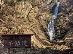 やきもち家から車で30分ほど。清冽な流れが岸壁を奔り地の底に水音が響く。神秘の滝にお不動様の心が宿る。