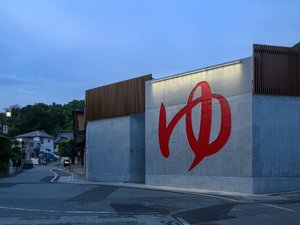 【外観】遠目からでも良く目立つ「ゆ」の文字が目印です