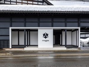ryugon入口