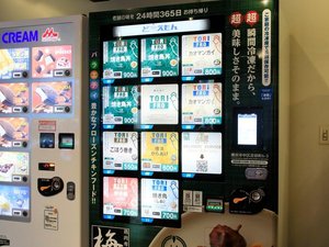 軽食冷凍自販機・アイス自販機