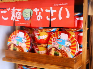 ■夜鳴きそば風カップラーメン【ご麺なさい】フロントにて販売中