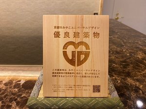優良建築物