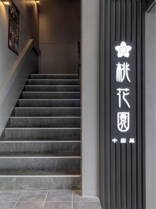 ホテル2階にあるレストランへは、外からも直接ご入店いただけます