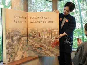 【温泉文化いろは】玉造温泉が発見された頃の様子や、温泉が湧くメカニズムについてご説明いたします。