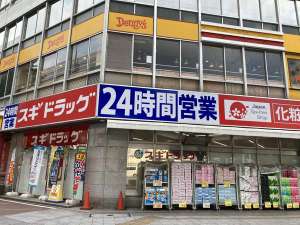24時間営業の薬局まで徒歩4分
