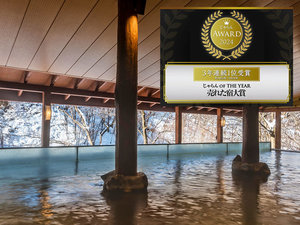 定山渓ビューホテル(グランベルホテルズ&リゾーツ)の施設写真1