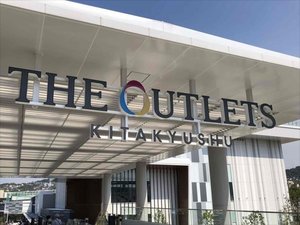 THE OUTLETS KITAKYUSHU