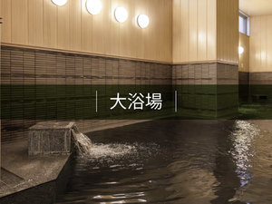 大浴場
