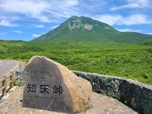 《知床峠》標高738mの峠の頂上からは、知床連山の最高峰・羅臼岳(標高1,661m)が目の前に迫ります