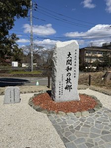 見上愛さん演じる主人公、「一ノ瀬りん」のモデル、大田原市出身看護師「大関和」記念石碑