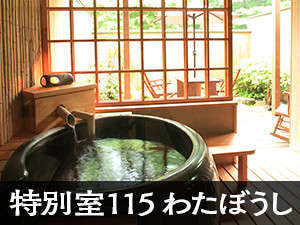 安比八幡平の食の宿　四季館　彩冬