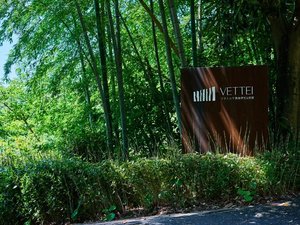 ソラトニワ別邸