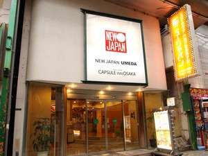 大阪膠囊飯店 Capsule Inn Osaka