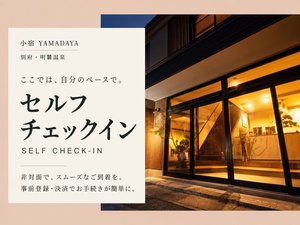 旅のはじまりも、自分のペースで。