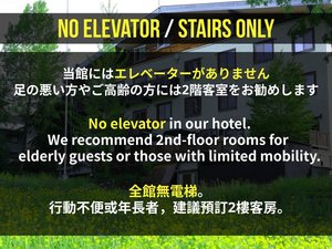 館内にエレベーターはございません。