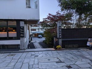 石段街からの当館入り口