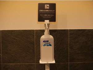 消毒用アルコール