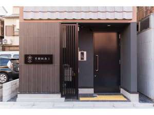 �y���s�{:���s�w���ӁzStay SAKURA Kyoto ���s�w��1