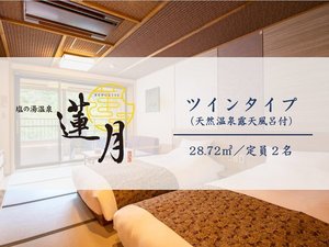 塩の湯温泉 蓮月（共立リゾート） - 宿泊予約は【じゃらんnet】