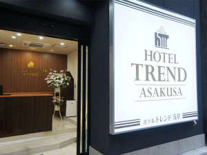 【東京都内のビジネスホテル予約】ホテルトレンド浅草
