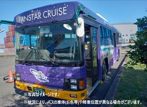 無料送迎バス