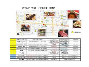 地元人気店多数!提携クーポンが使えるお店MAP