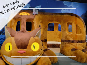 ジブリパーク