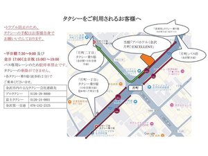 �^�N�V�[�������p����邨�q�l�ցi�^�N�V�[�̎�z�͂��q�l���g�ł��肢�������Ă���܂��B�j