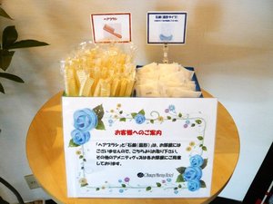固形石鹸・ヘアブラシをご自由にお取り下さい♪