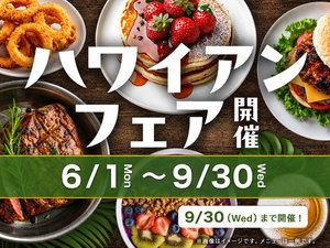 当レストランに南国の風が吹き抜ける!ガーリックシュリンプやフリフリチキンなどハワイの定番グルメ大集合