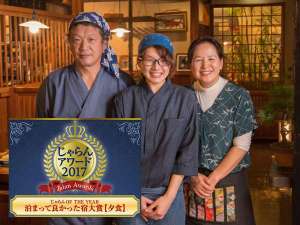 御宿　一富士　湧水田舎料理と貸切露天の宿の施設写真1