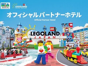 レゴランド・ジャパン・リゾートのオフィシャルパートナーホテルになりました。