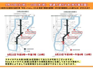 施設