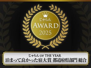 *������ OF THE YEAR ���܂��ėǂ������h��܁y�����z�s���{������ 1��