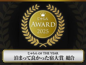 *������ OF THE YEAR ���܂��ėǂ������h��܁y�����z�@���k�G���A�@101~300������ 1��