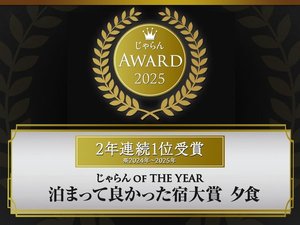 *������ OF THE YEAR ���܂��ėǂ������h��܁y�[�H�z�@���k�G���A�@101~300������ 2�N�A��1��