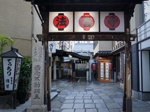 水掛け不動尊の法善寺横丁&夫婦善哉