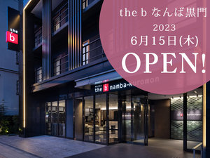 the b なんば黒門（2023年6月15日オープン）の施設写真1