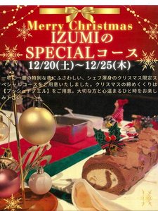 クリスマス