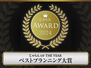 LOv@OF THE YEAR  xXgvjO܂ɑIo܂I