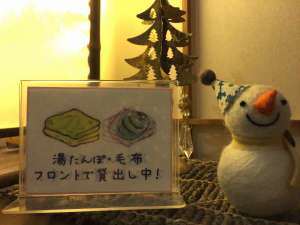 寒くなってきたら始まります「湯たんぽ&毛布貸し出」サービス
