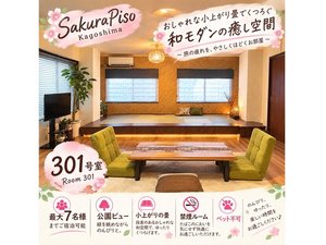 SakuraPiso�̎{�ݎʐ^1