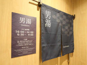 癒しとくつろぎの大浴場(1F 男湯)利用時間 16:00〜25:00 朝5:00〜9:00