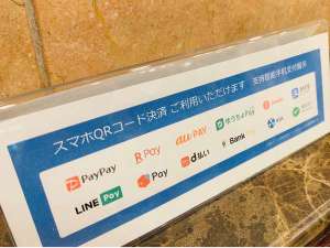 QR決済ご利用いただけます!!