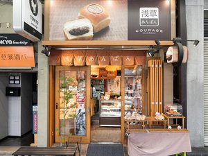 パン工房クラージュ(OMO Food & Drink Stationでも「クラージュ」のあんパンを召し上がれます)