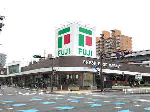 フジ三篠店:当館より徒歩で約5分!広島で人気のスーパーマーケット